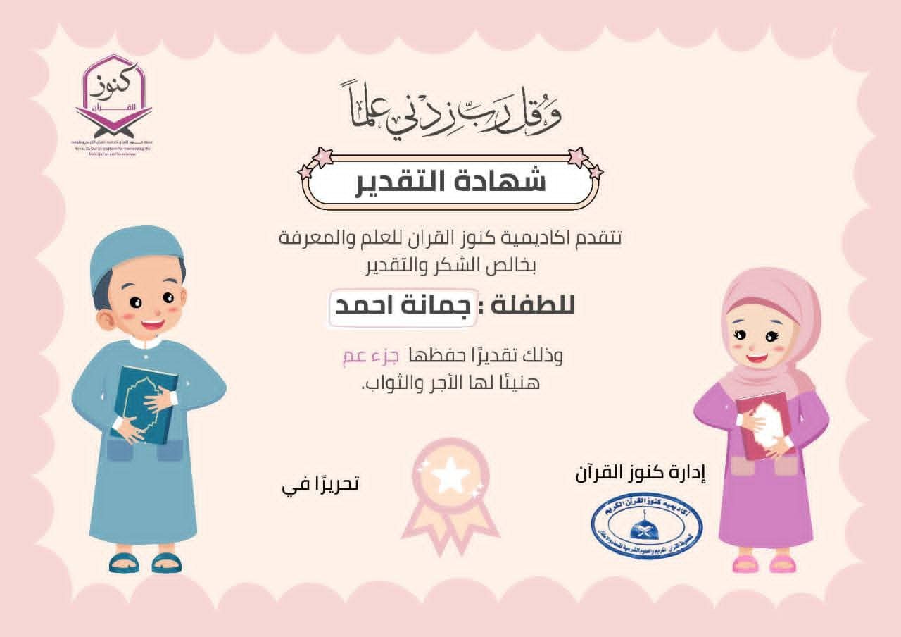 شهادة أطفال